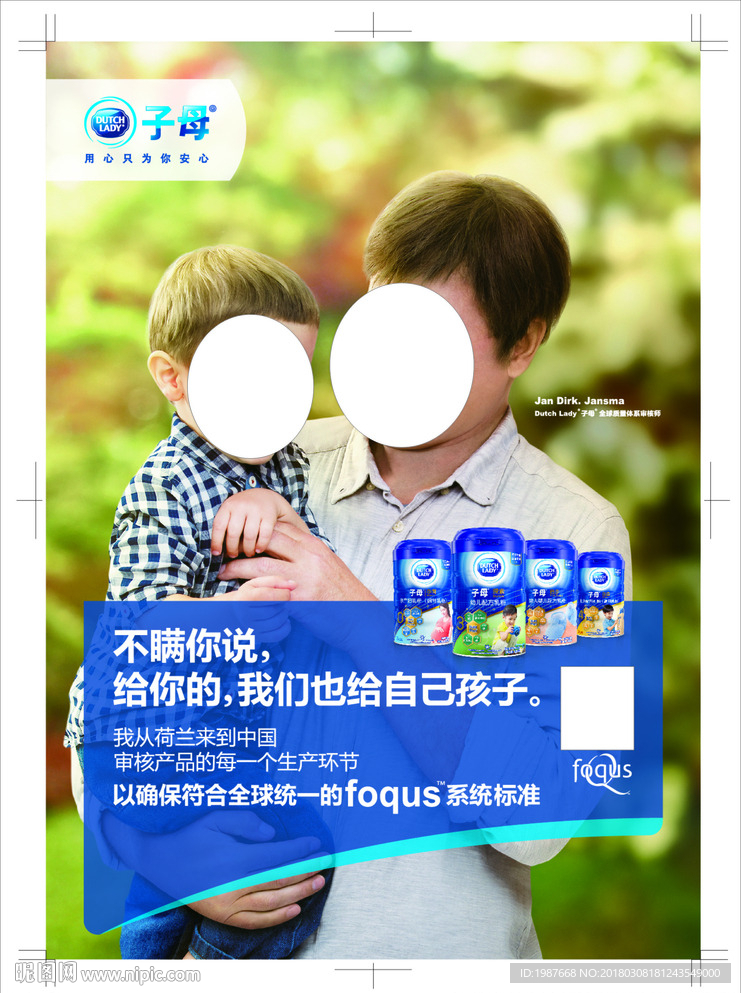 子母奶粉