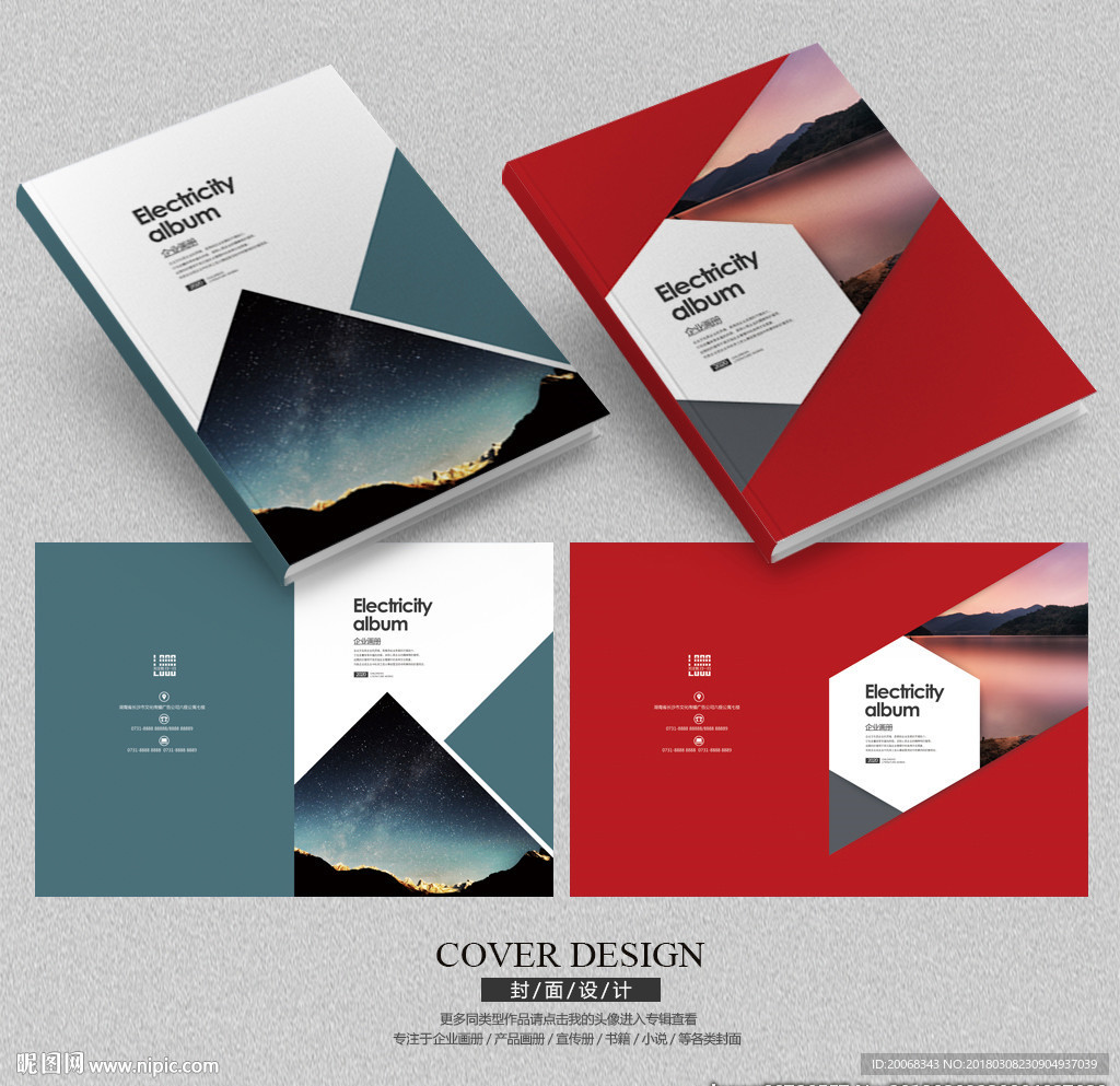画册封面