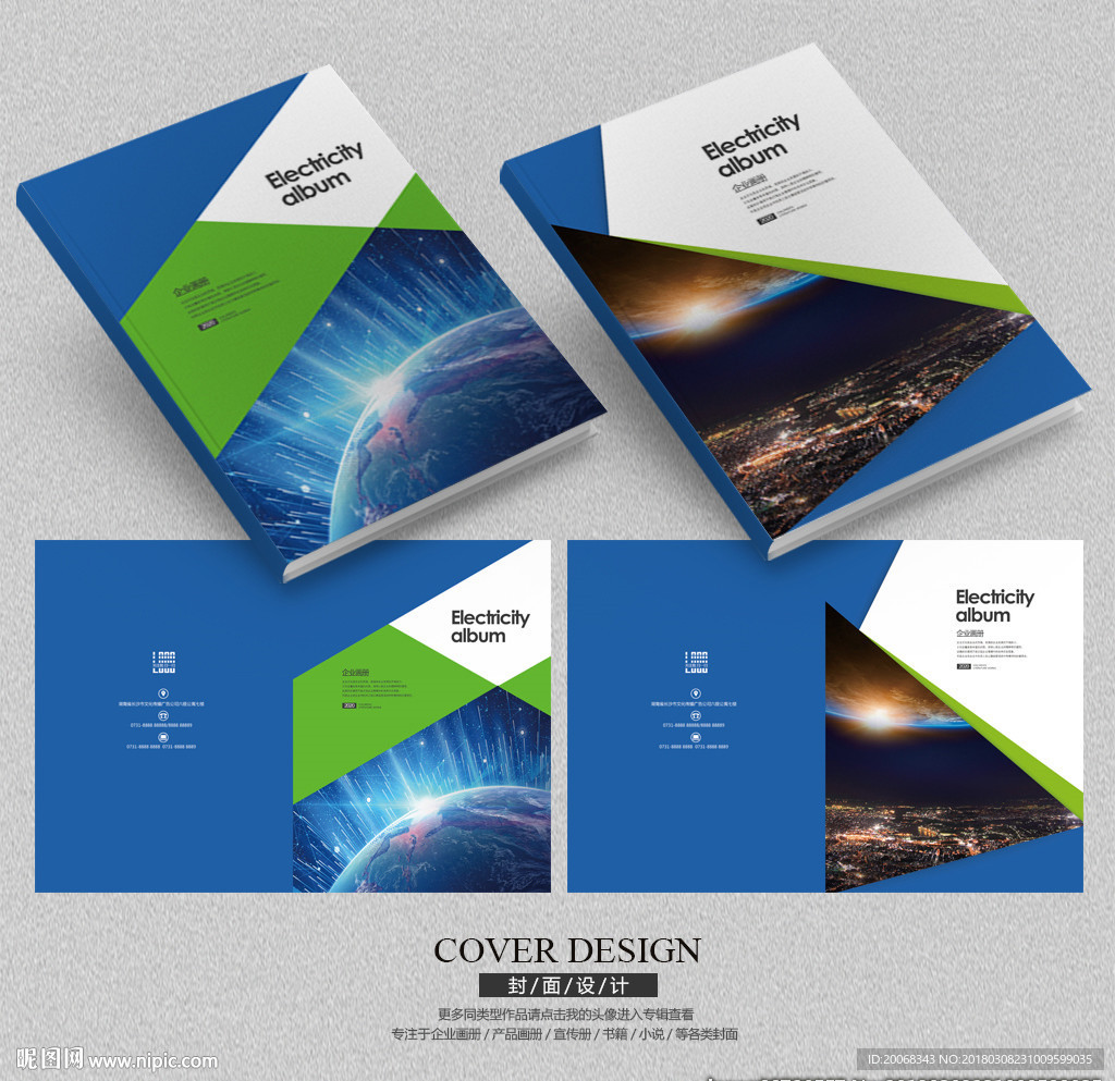 画册封面