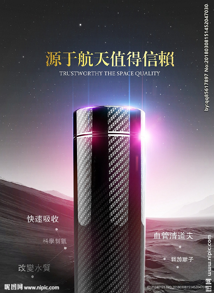 碳钎维保健水杯