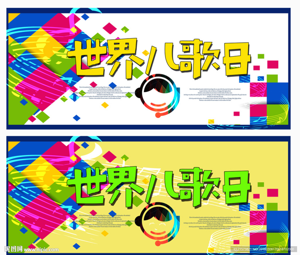 儿歌