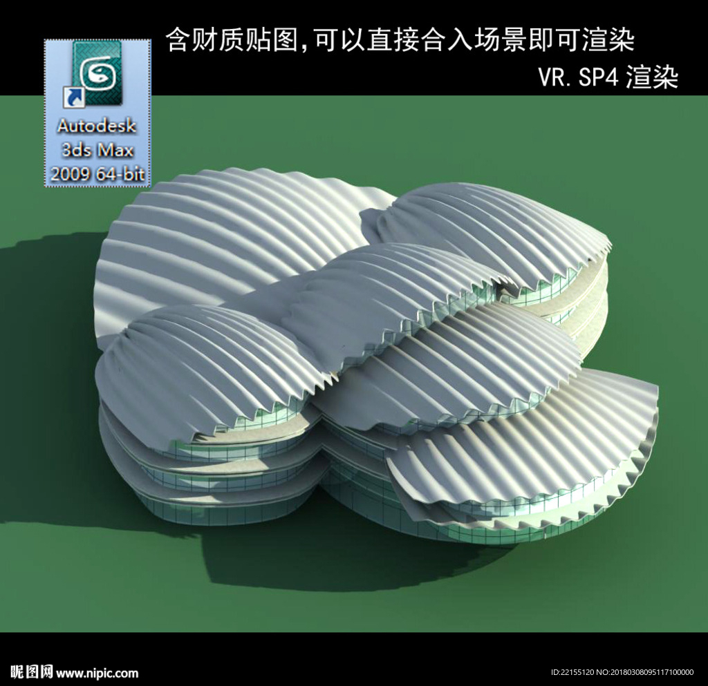 异形建筑 室外异形 异形公建