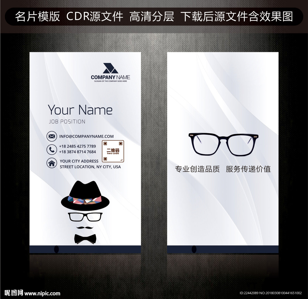 眼镜店名