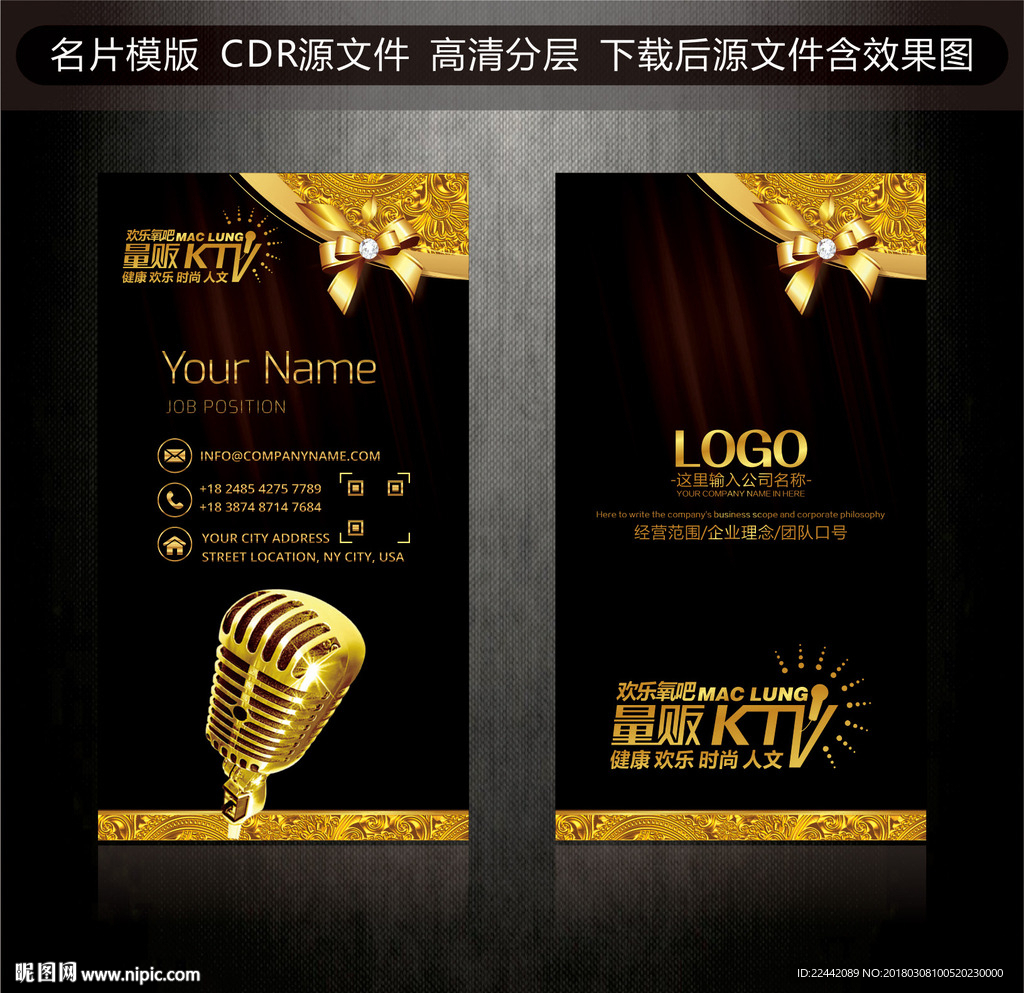 KTV名片