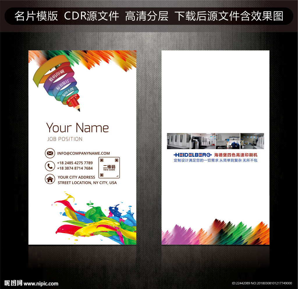 广告公司名片