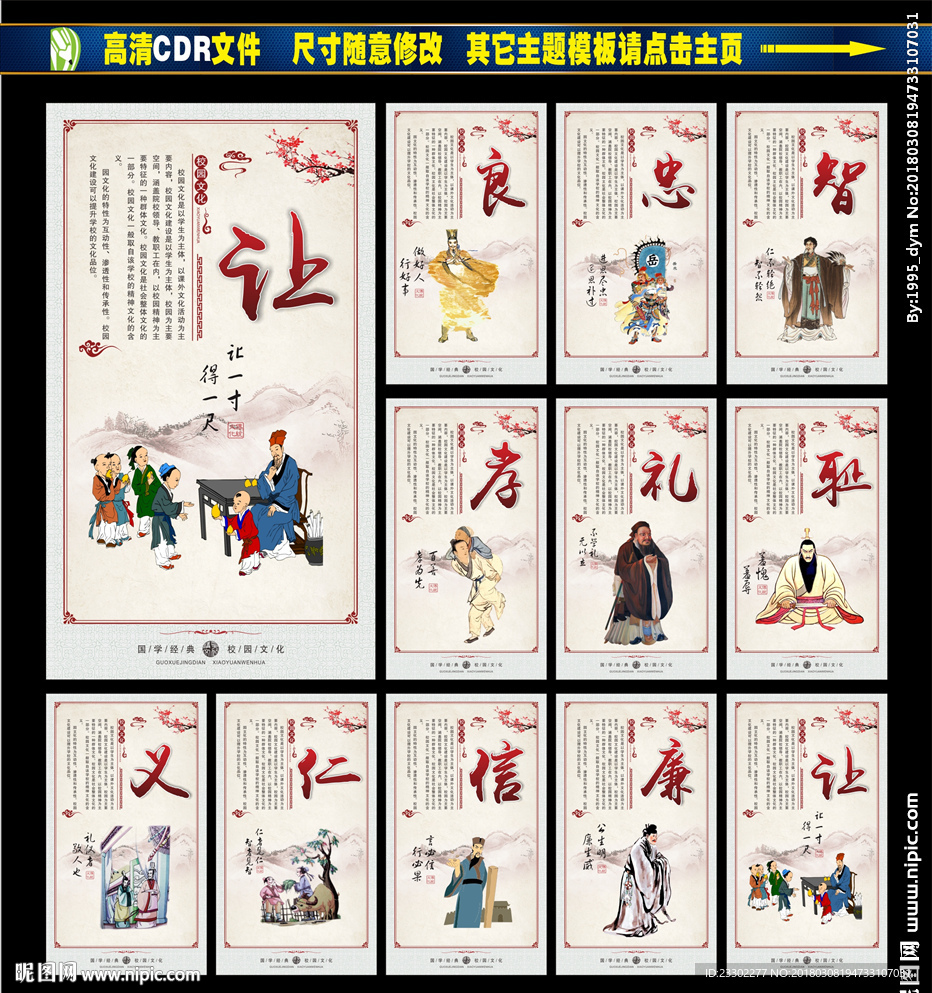 校园标语