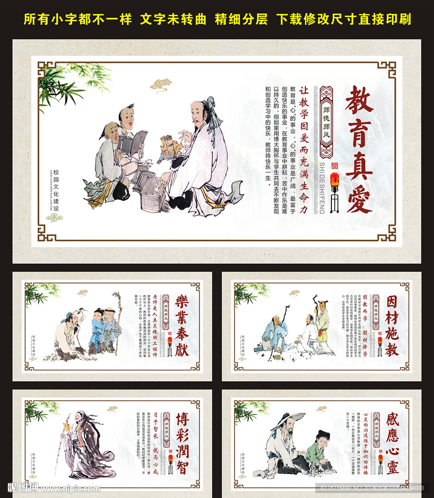 教师办公室标语展板