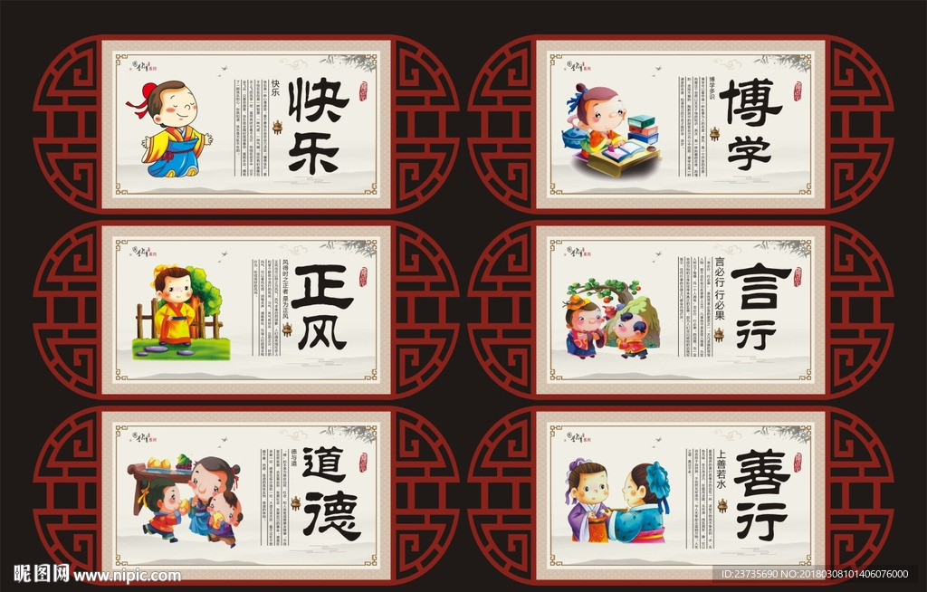 小学展板