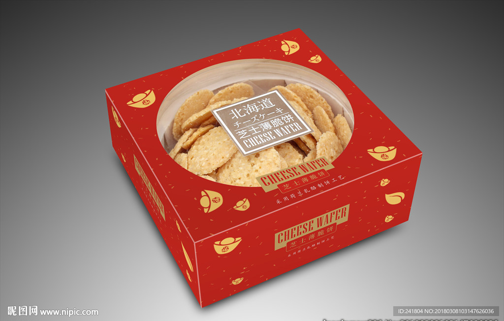 薄脆饼包装（展开图）