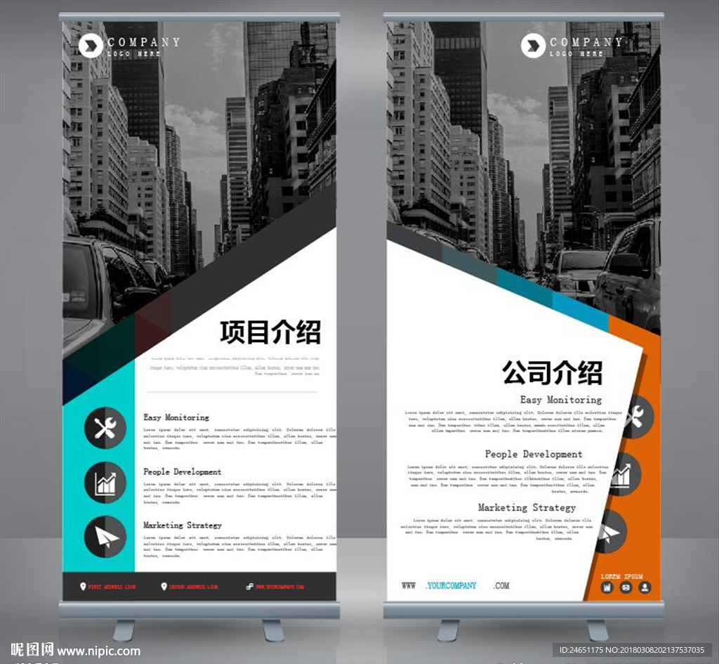 企业招聘展架