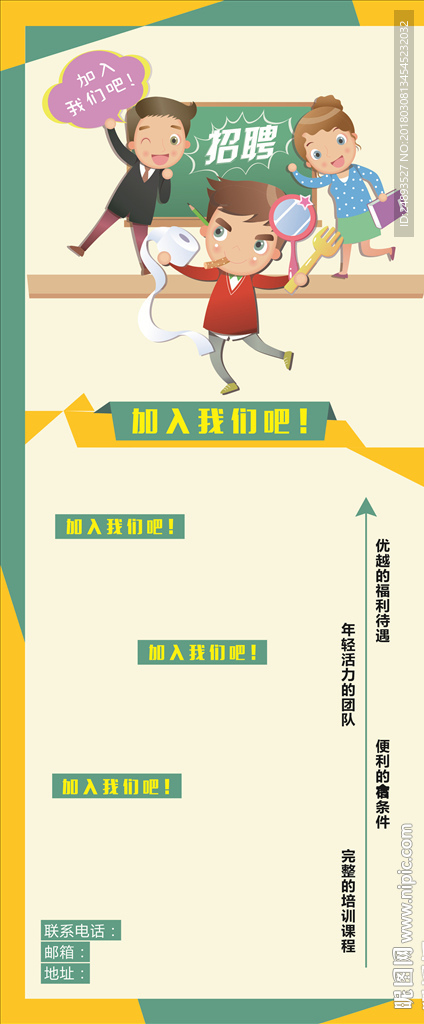 招聘