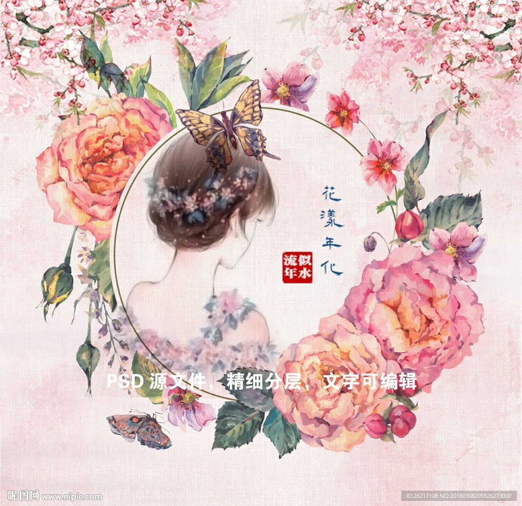 花样年华图片