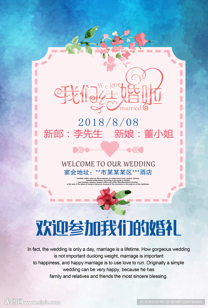 我们结婚吧我们结婚吧