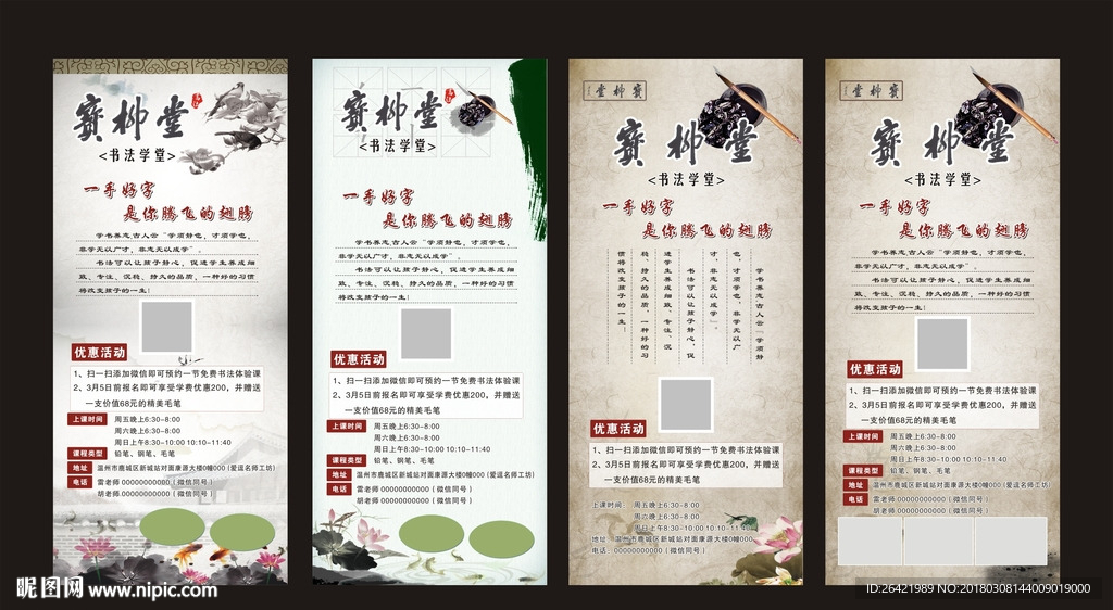 书法展架
