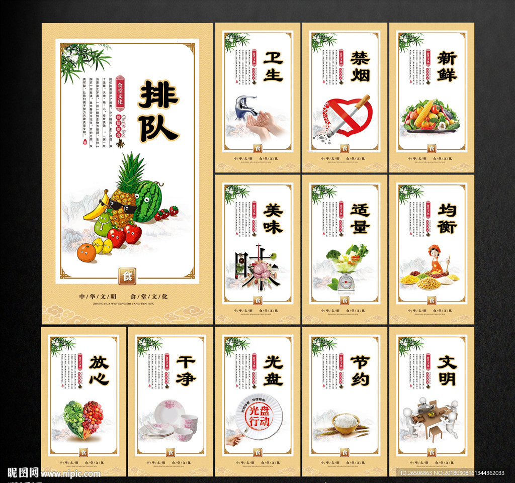 食堂