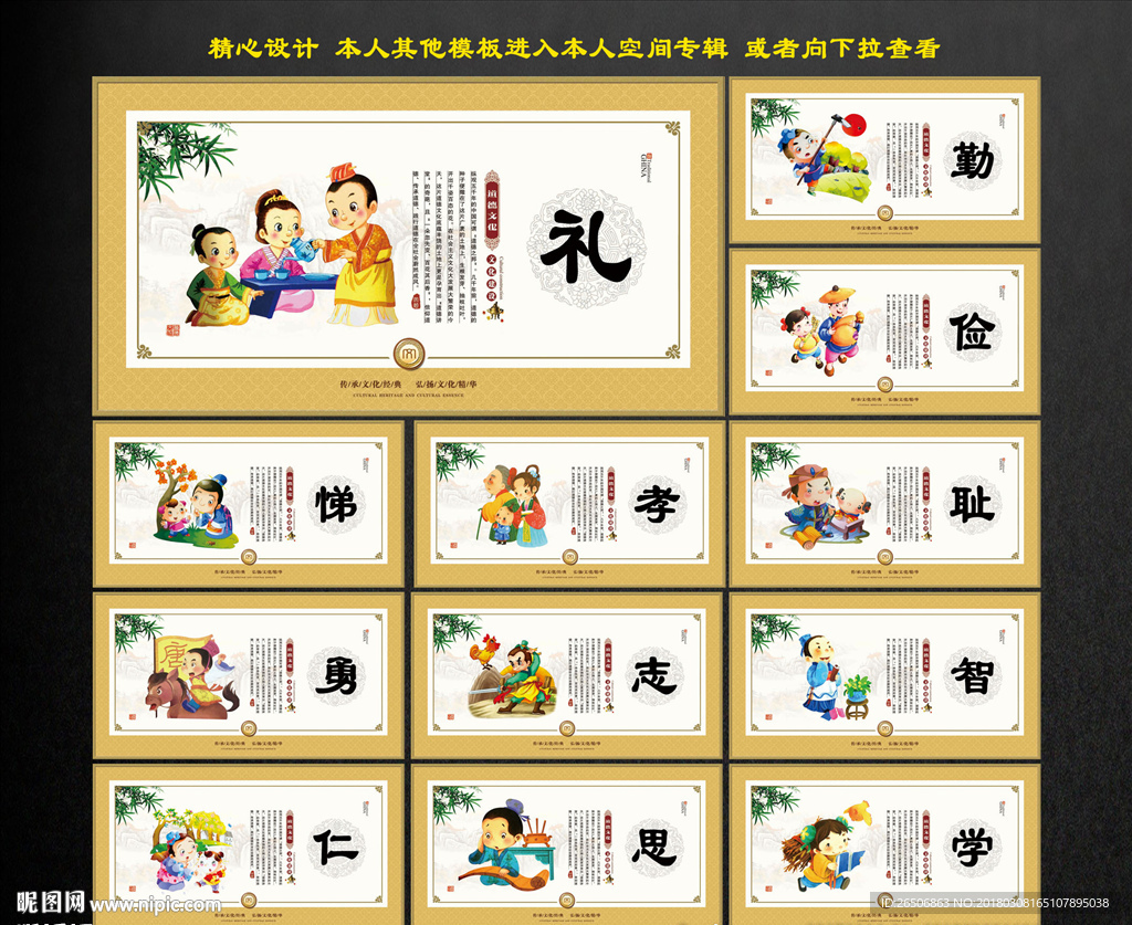 道德讲堂