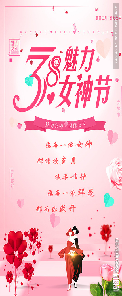 38节展架