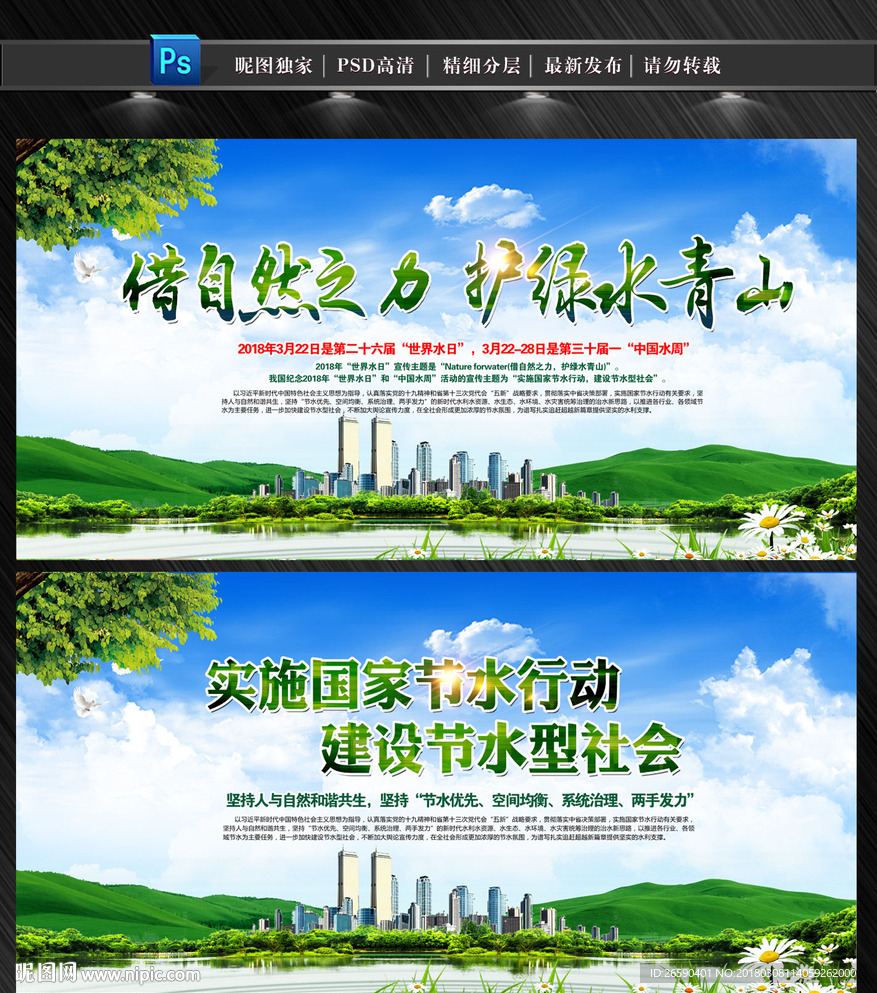 2018年中国水周展板