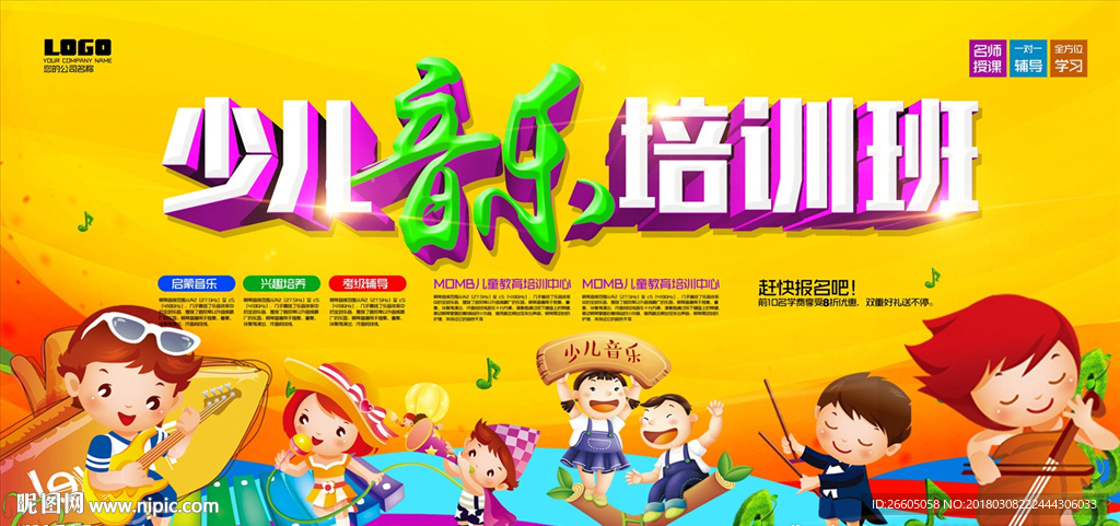 音乐