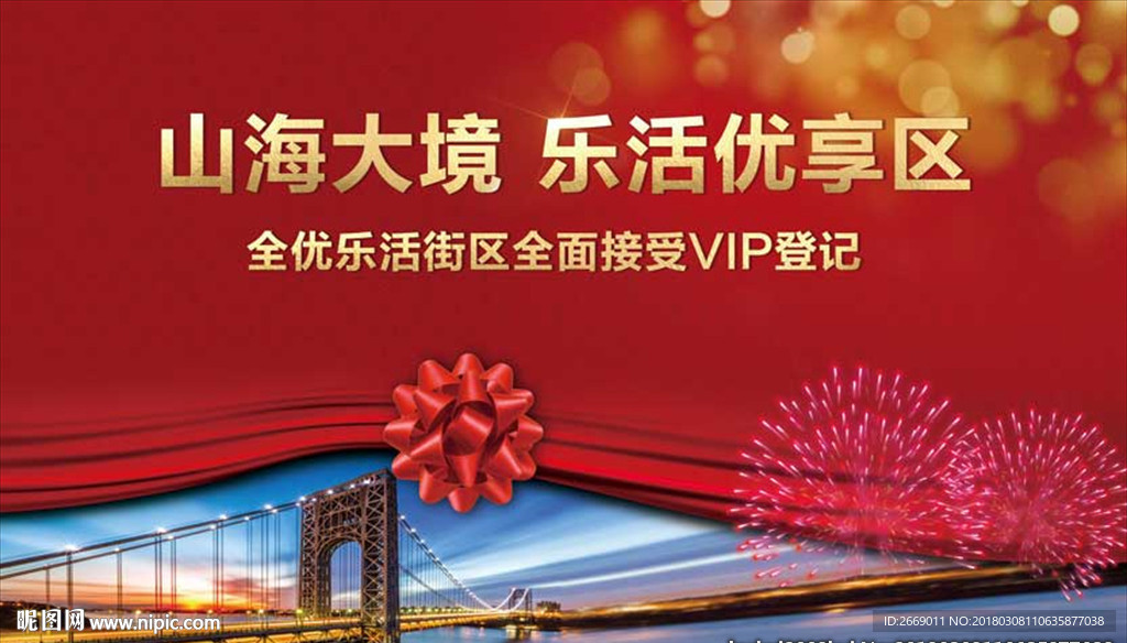 答谢晚宴背景板