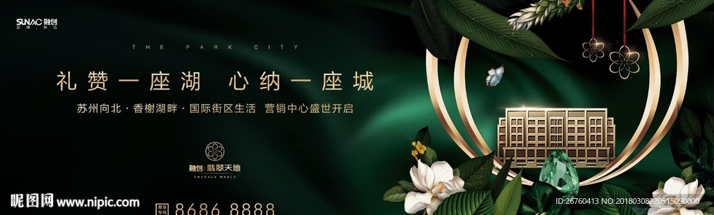 豪宅 高端 地产 奢华