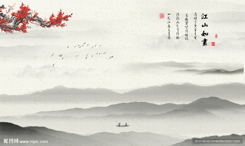 水墨山水