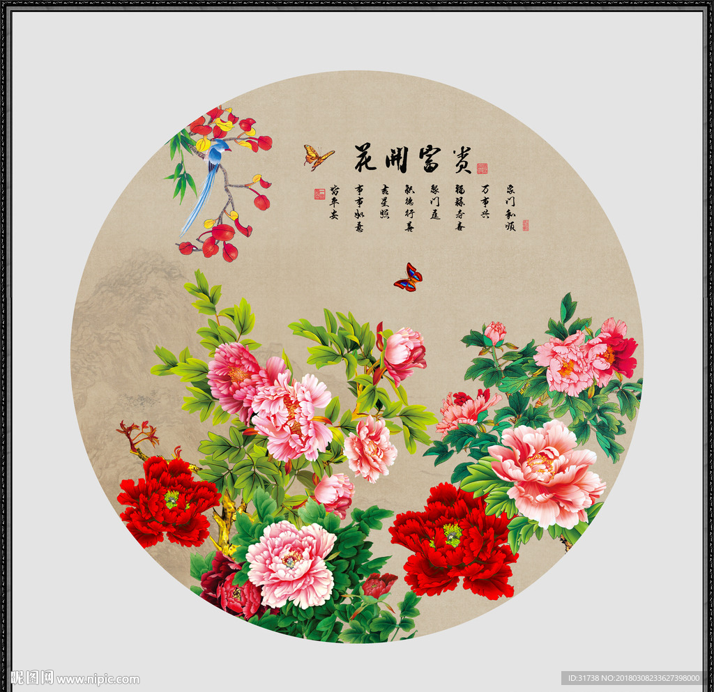 牡丹