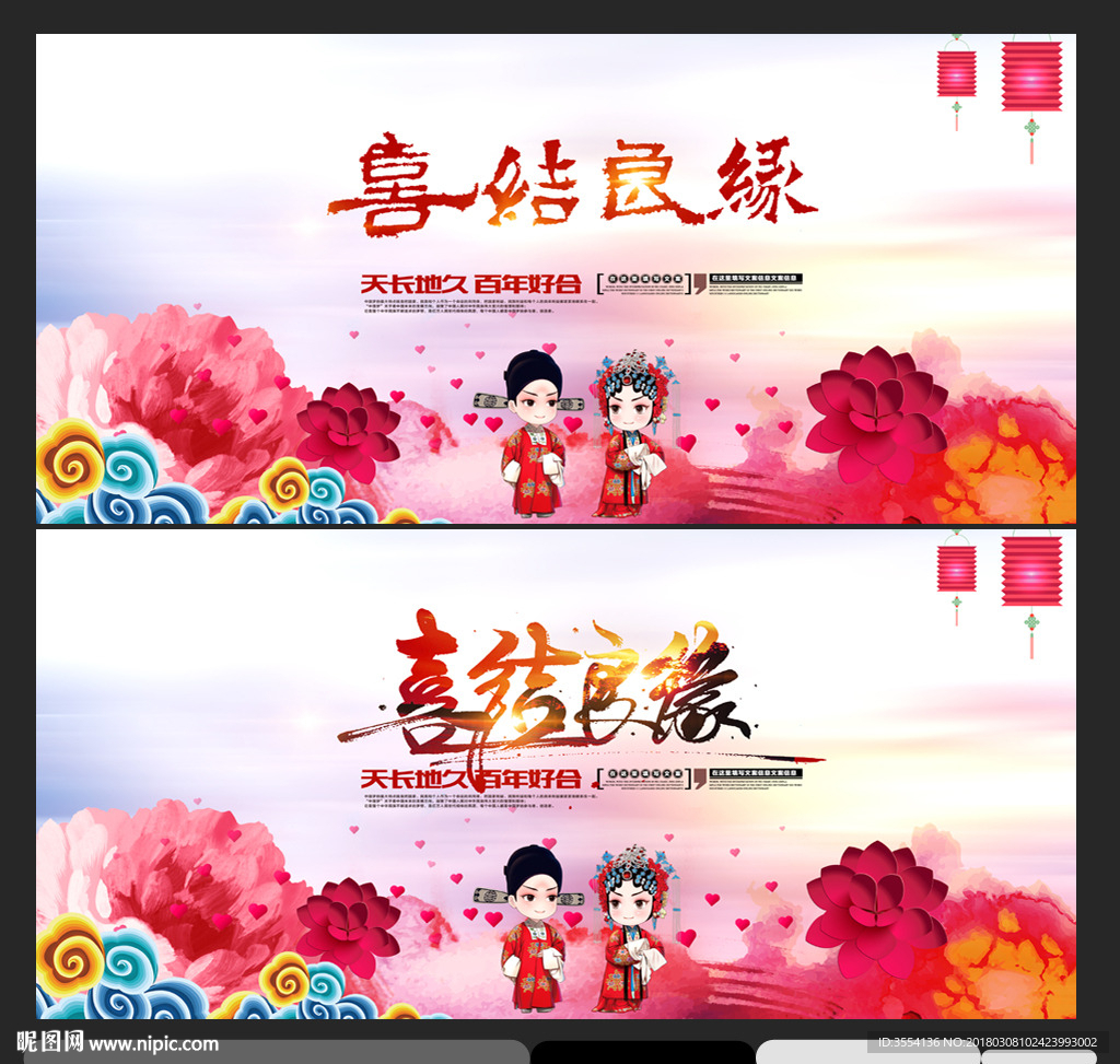 结婚