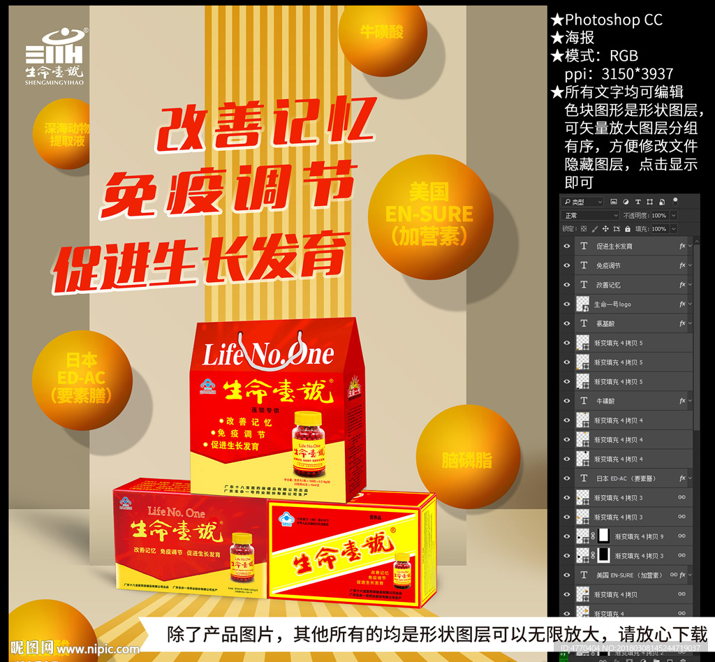 产品海报