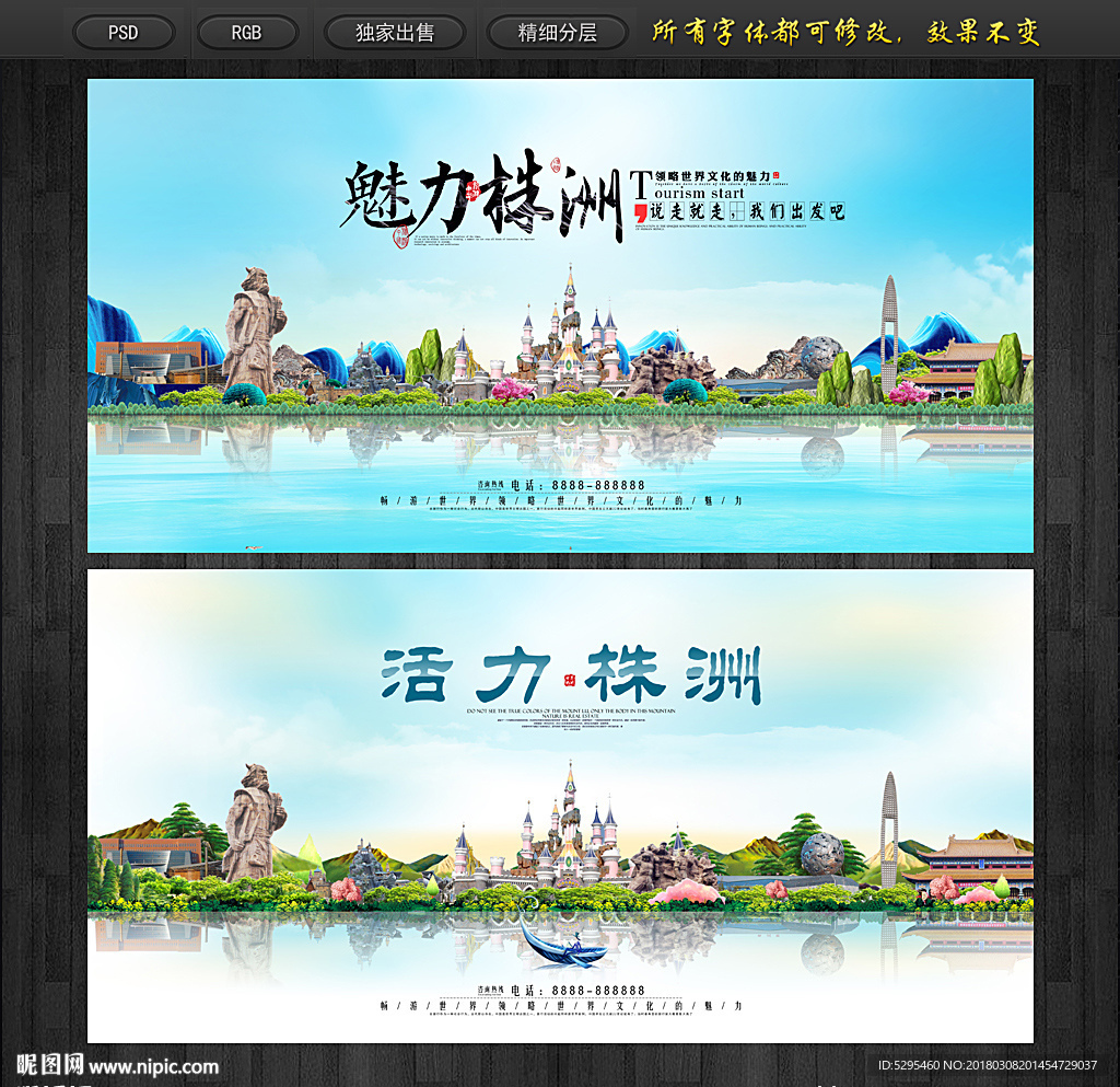 株洲