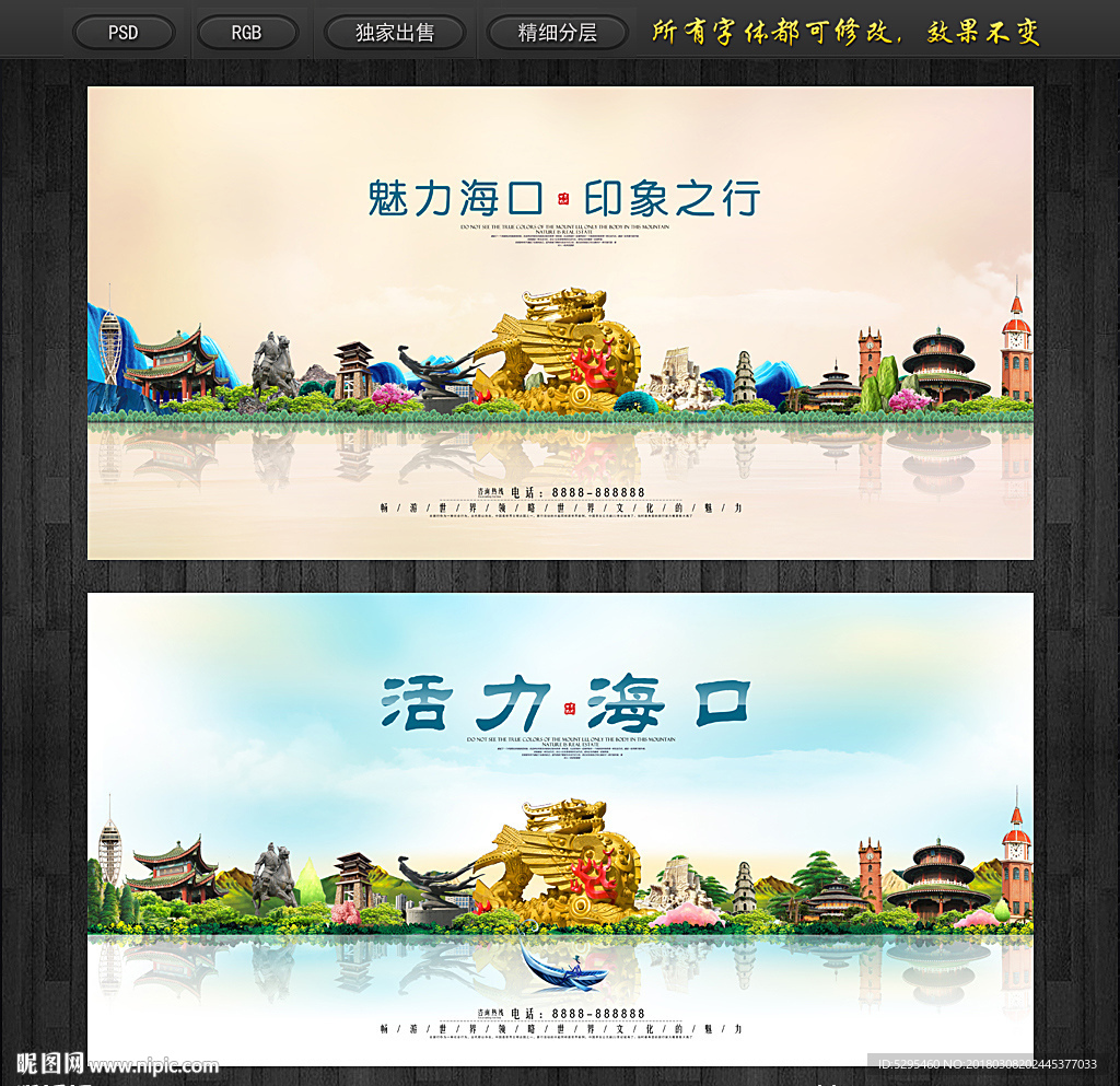 海口