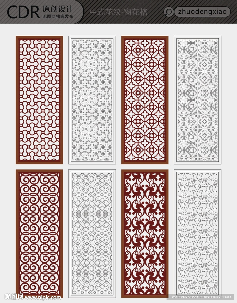 镂空隔断 窗花格 中式花纹