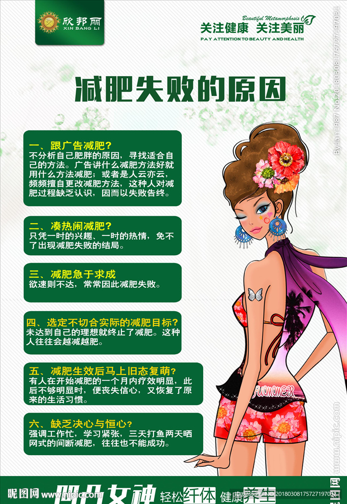 卡通美女