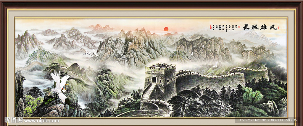国画长城