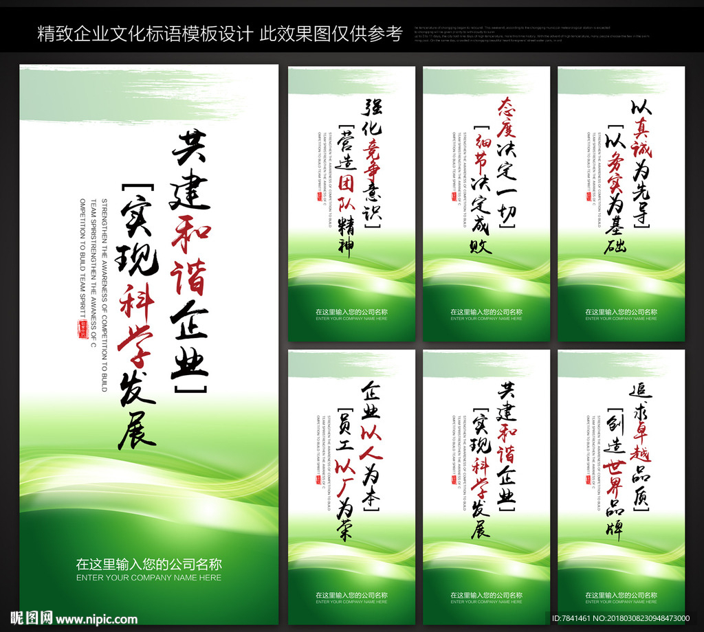 标语