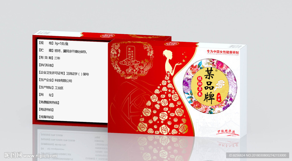 女性高端礼盒