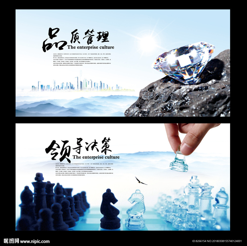 企业文化宣传