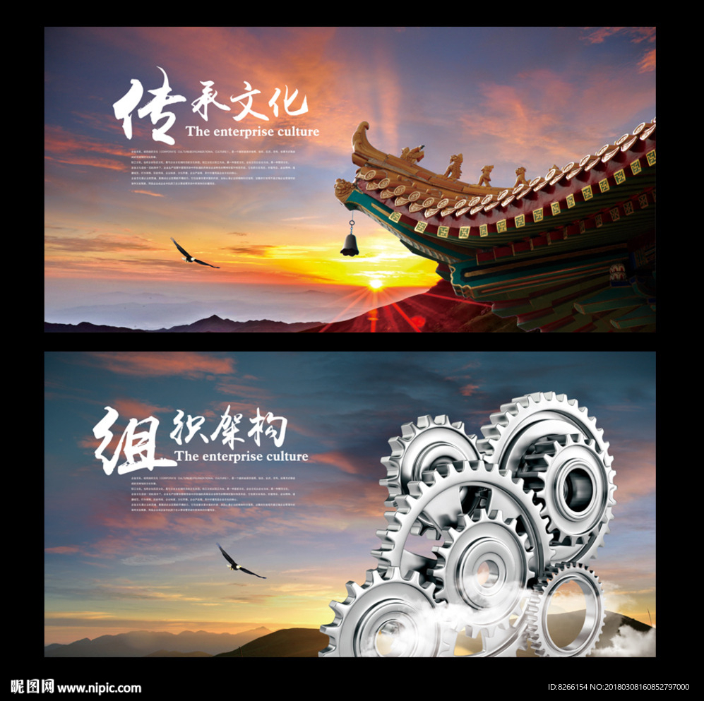 企业文化形象