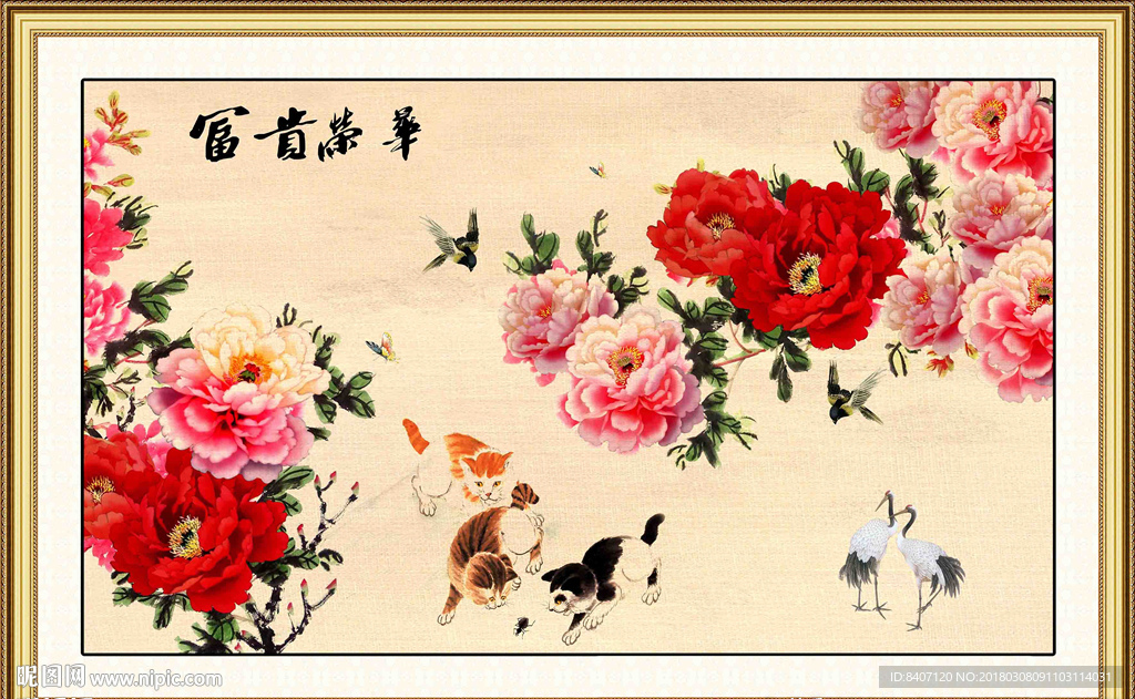 国画牡丹