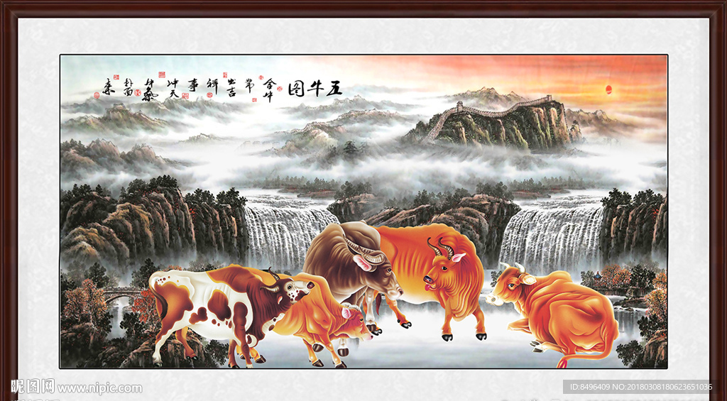 五牛图