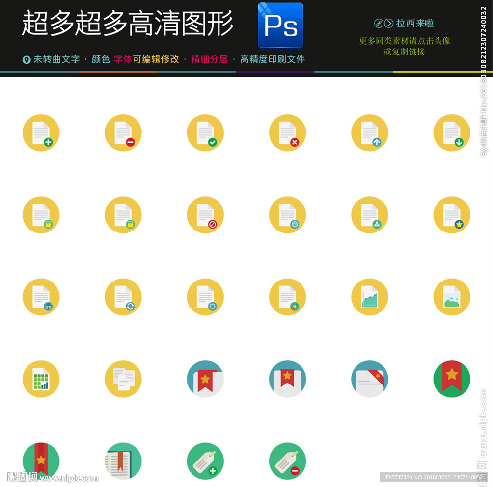 128种文档文件图标icon