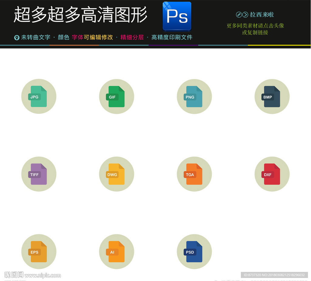 移动界面按钮图标图片