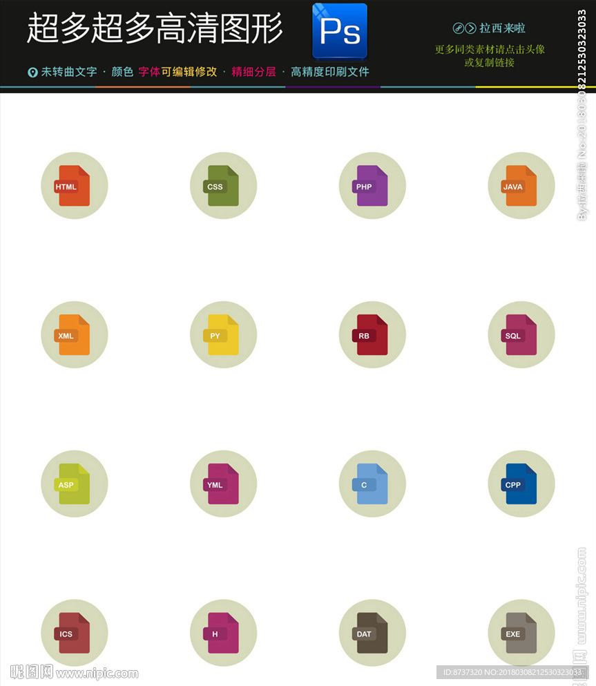 图标式设计软件图标图片