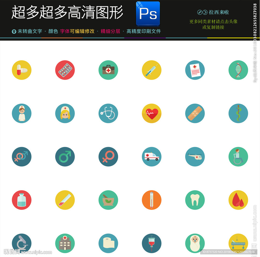 128种医疗健康救护车图标