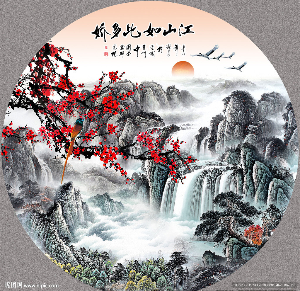 水墨画