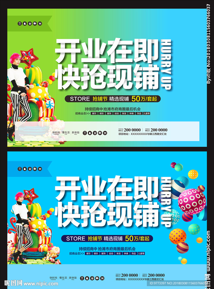 地产海报