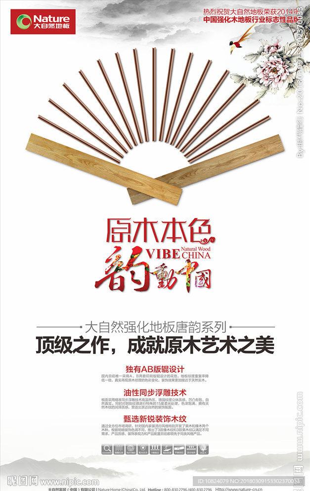 韵动中国唐韵系列-海报