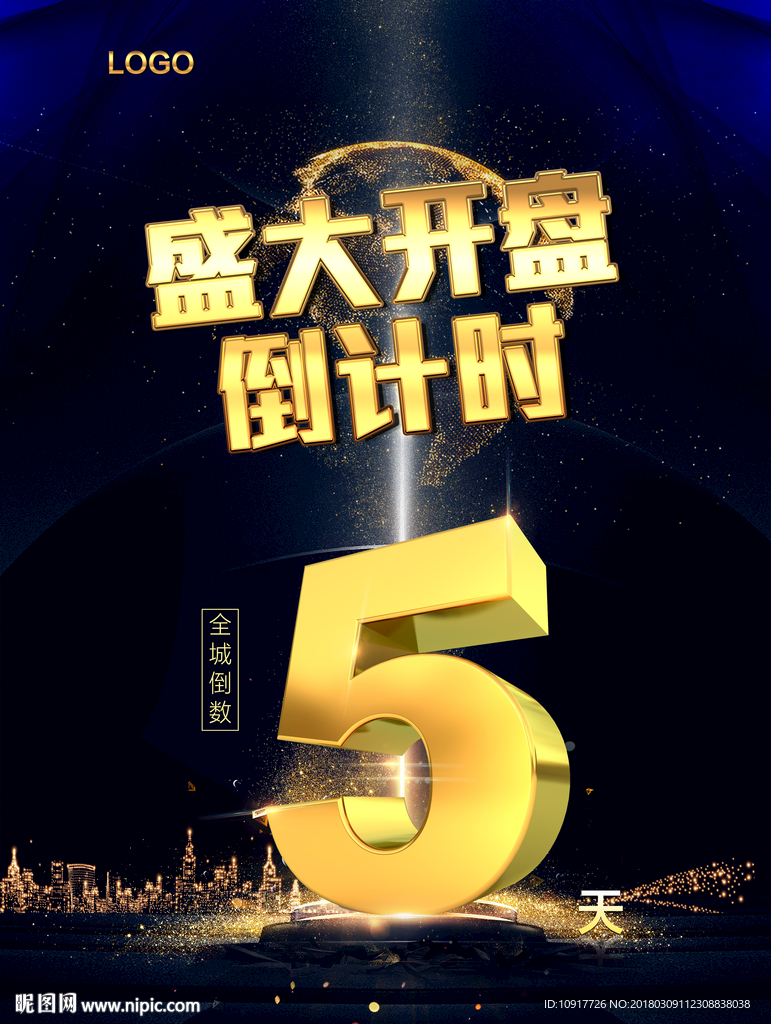 倒计时