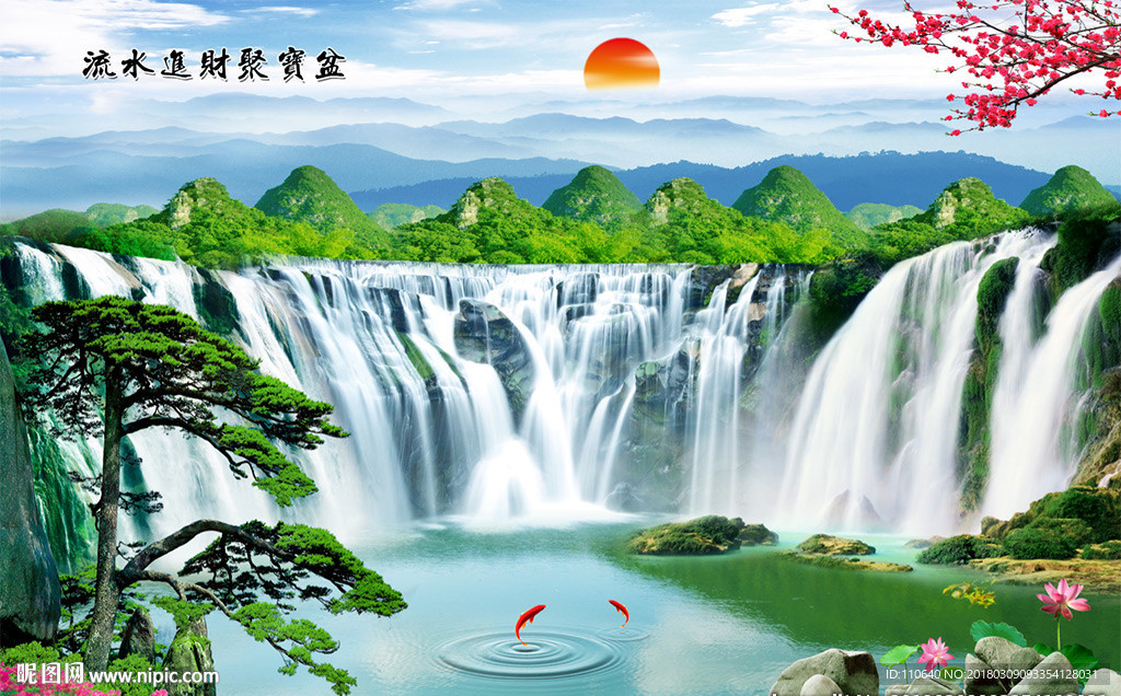 流水生财