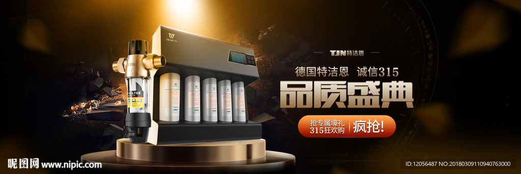 净水器315 banner